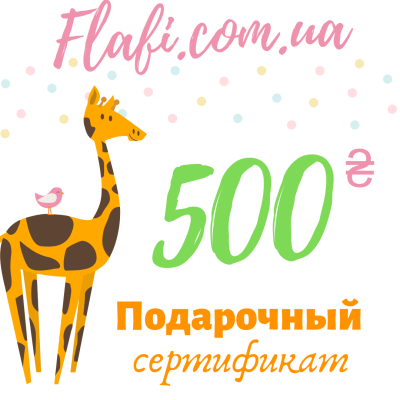 Подарочный сертификат 500 грн